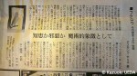 新聞の書評『フクロウ〜その歴史・文化・生態〜』(デズモンド・モリス著、伊達淳訳、白水社発行、2011年12月10日)