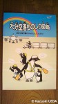 大分空港ターミナル株式会社様と藤沢さだみ様からいただいた「マーシャル君グッズ」