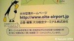 大分空港ターミナル株式会社様と藤沢さだみ様からいただいた「マーシャル君グッズ」