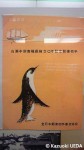 白瀬南極探検隊100周年記念国際講演会に併設された展示会で発見した「記念切手」