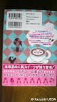 『甘党ペンギンVol.1』(にしけんじ作、講談社発行、2012年２月７日)