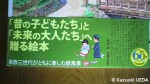 『ふるさと60年〜戦後の日本とわたしたちの歩み〜』(道浦母都子：文、金斗絃：絵、福音館書店発行、2012年２月20日)