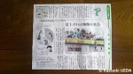 有限会社パウ・新聞記事