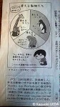 有限会社パウ・新聞記事