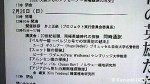 白瀬日本南極探検隊100周年記念「国際講演会」と特別展