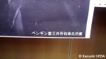 白瀬日本南極探検隊100周年記念「国際講演会」と特別展