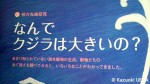 白瀬日本南極探検隊100周年記念「国際講演会」と特別展