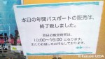 京都水族館・年間パスポート