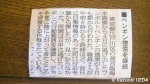 朝日新聞の５日夕刊には「ペンギン捜索を継続」