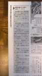 会誌『自然保護』(No.526、2012年３・４月号)