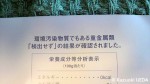 パタゴニアンソルト