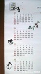 Suicaペンギンカレンダー