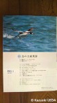 「日本野鳥の会」機関誌『野鳥：2012年４月号』