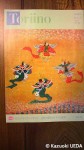 日本野鳥の会のビジュアルフリーマガジン『Toriino(トリーノ)』最新号=2012年春(vol.22)号