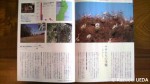 日本野鳥の会のビジュアルフリーマガジン『Toriino(トリーノ)』最新号=2012年春(vol.22)号