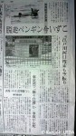 朝日新聞４月５日(木)の朝刊、東京版の紙面