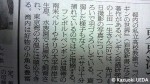 朝日新聞４月５日(木)の朝刊、東京版の紙面