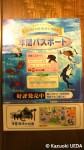 「神戸市立須磨海浜水族園」の「年間パスポート」パンフレット