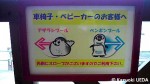 あわしまマリンパーク〜第５回〜売店・ショー・案内サイン