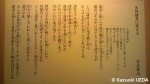 盛岡で出会った宮沢賢治の詩