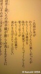 盛岡で出会った宮沢賢治の詩