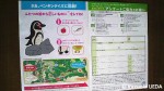 埼玉県こども動物自然公園・ベネッセの「ペンギンクイズラリー」