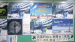 「そらまち」の駅ナカ大ポスター