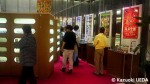 海洋堂展