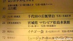 『翼の王国』(ANA機内誌・５月号)