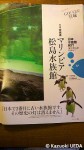 『翼の王国』(ANA機内誌・５月号)