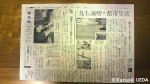 ５月17日(木)の読売新聞朝刊の紙面