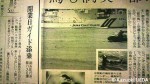 ５月17日(木)の読売新聞朝刊の紙面