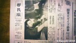 ５月17日(木)の読売新聞朝刊の紙面