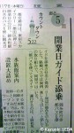 ５月17日(木)の読売新聞朝刊の紙面