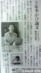 新聞記事(読売新聞５月18日朝刊)