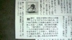 新聞記事(読売新聞５月18日朝刊)