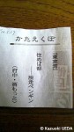 ５月17日朝日新聞朝刊の「かたえくぼ」
