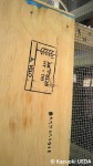専用輸送箱