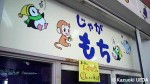 福岡市動植物園