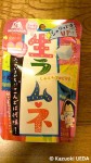 生ラムネ