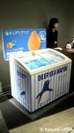 すみだ水族館