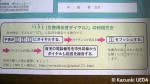 『地震と安全(東京が震える前に・高等学校)』(東京都教育委員会発行)