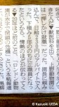 ７月20日の朝日新聞「天声人語」で中川志郎さんのこと
