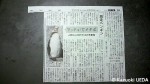 東京新聞2012年６月20日(水)朝刊の社会面