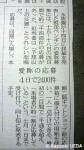 東京新聞2012年６月20日(水)朝刊の社会面