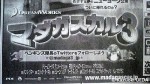 『マダガスカル３』