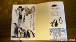 『バイオロギング「ペンギン目線」の動物行動学』(内藤靖彦・佐藤克文・高橋晃周・渡辺佑基共著、成山堂書店発行、2012年３月28日)