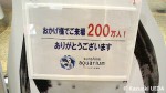 新装オープンサンシャイン水族館・入館者200万人達成