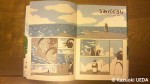 『ぢべたぐらし』(マツダユカ作、リブレ出版株式会社、2012年６月20日発行)