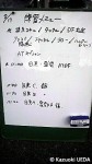 福島県のスポーツ施設に東京と東北の熱いラガーメンの闘士と友情が花開きました